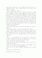 합리적 정서적 상담 21페이지