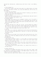 청소년개인상담의기초 3페이지