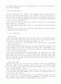청소년개인상담의기초 4페이지
