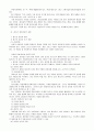청소년개인상담의기초 11페이지