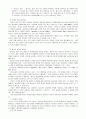 청소년개인상담의기초 17페이지