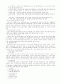 청소년개인상담의기초 19페이지