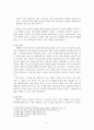 슬퍼하는 이를 위한 상담 4페이지