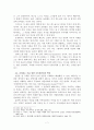 슬퍼하는 이를 위한 상담 7페이지
