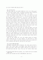 슬퍼하는 이를 위한 상담 8페이지