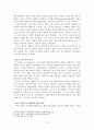 슬퍼하는 이를 위한 상담 9페이지