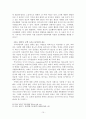 슬퍼하는 이를 위한 상담 10페이지