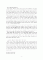 슬퍼하는 이를 위한 상담 11페이지