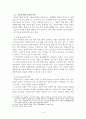 슬퍼하는 이를 위한 상담 12페이지