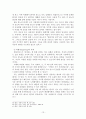 슬퍼하는 이를 위한 상담 13페이지