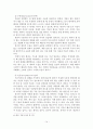 슬퍼하는 이를 위한 상담 14페이지