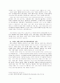 슬퍼하는 이를 위한 상담 15페이지
