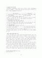 슬퍼하는 이를 위한 상담 16페이지