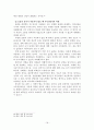 슬퍼하는 이를 위한 상담 18페이지
