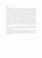 슬퍼하는 이를 위한 상담 19페이지