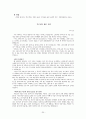 슬퍼하는 이를 위한 상담 20페이지