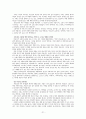 슬퍼하는 이를 위한 상담 21페이지