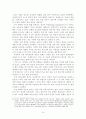 중년기 위기 상담 8페이지