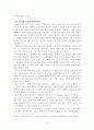 중년기 위기 상담 9페이지