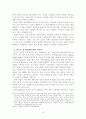 중년기 위기 상담 12페이지