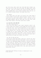 중년기 위기 상담 18페이지