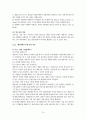현실선택요법 16페이지