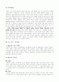 진로 심리 검사 7페이지