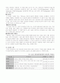 진로 심리 검사 8페이지