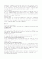 진로 심리 검사 10페이지