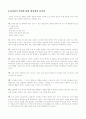 진로 심리 검사 25페이지