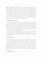 [특수아교육 (A+완성)] 장애아동 통합교육과정에서 교사들이 직면하는 문제점 및 대처방안 연구 7페이지