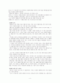 (여가와 삶 영화감상)두뇌유희 프로젝트 퍼즐을 보고 3페이지
