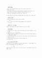 일반물리학 실험 22장 기체법칙 예비 보고서 2페이지