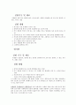 일반물리학 실험 22장 기체법칙 예비 보고서 3페이지