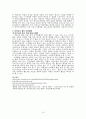 미륵사지에 대하여 10페이지