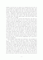 [사회과학] 문화인류학 4페이지