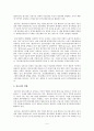 금융정책수단과 콜금리의 변동이 자금시장에 미치는영향에 대한 고찰 5페이지