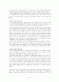 금융정책수단과 콜금리의 변동이 자금시장에 미치는영향에 대한 고찰 6페이지