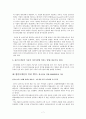 금융정책수단과 콜금리의 변동이 자금시장에 미치는영향에 대한 고찰 7페이지