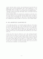 금융정책수단과 콜금리의 변동이 자금시장에 미치는영향에 대한 고찰 9페이지