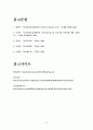 금융정책수단과 콜금리의 변동이 자금시장에 미치는영향에 대한 고찰 10페이지