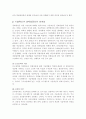 레포트, [무역학, 4학년 B형] 기술혁신과 경제성장에 대한 논의 2페이지