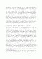 레포트, [무역학, 4학년 B형] 기술혁신과 경제성장에 대한 논의 5페이지