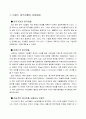 이랜드 중국진출 (국제경영) 1페이지