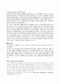 이랜드 중국진출 (국제경영) 9페이지
