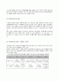 이랜드 중국진출 (국제경영) 12페이지