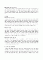 이랜드 중국진출 (국제경영) 17페이지