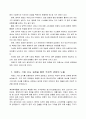 이랜드 중국진출 (국제경영) 18페이지