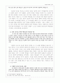 다윗과 역대기 신학 3페이지