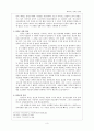 계속되는 십자군 전쟁 3페이지